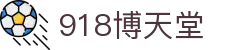 918博天堂 - 918.com - 《平台注册登录》